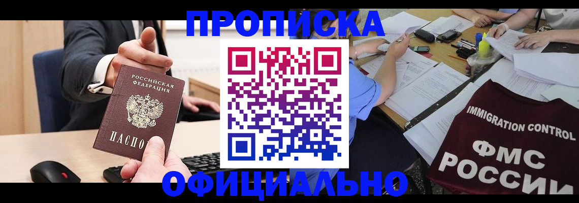 временная регистрация адрес в Вичуге