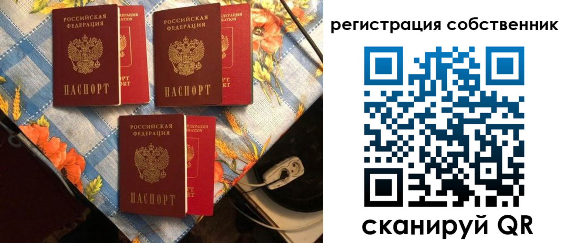 прописка в Вичуге