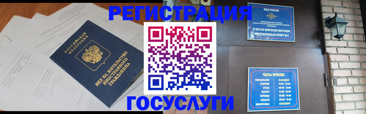 регистрация для дет. сада в Вичуге