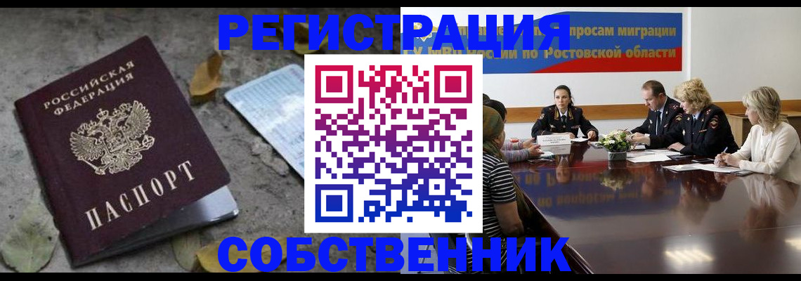 временная регистрация для школы в Вичуге