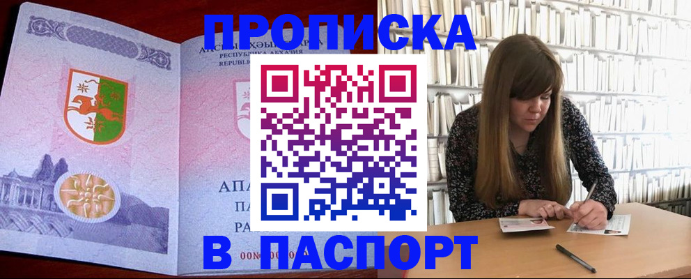 временная регистрация поиск в Вичуге