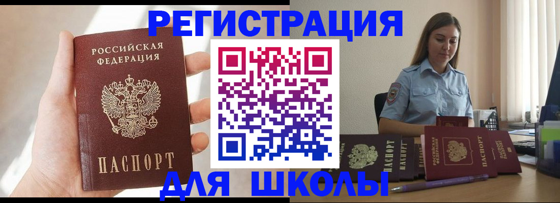 временная прописка в Вичуге