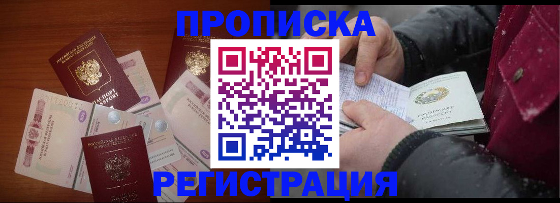 временная регистрация 2025 в Вичуге