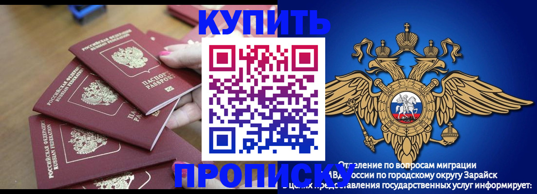 временная прописка в Вичуге