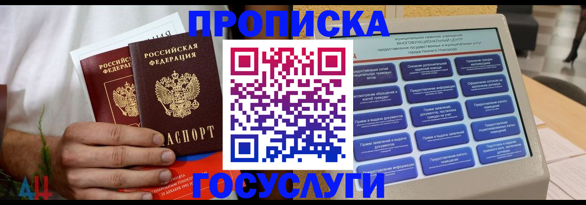 прописка в квартире в Вичуге