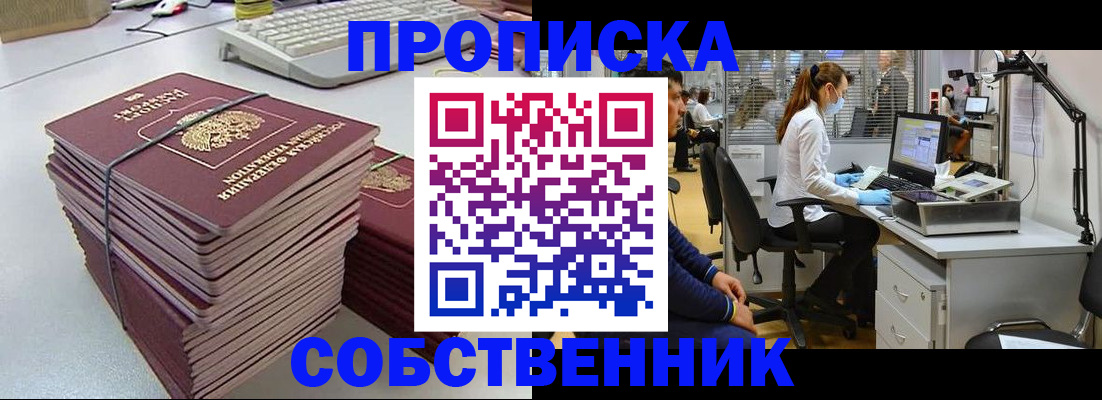 прописка гарантия в Вичуге
