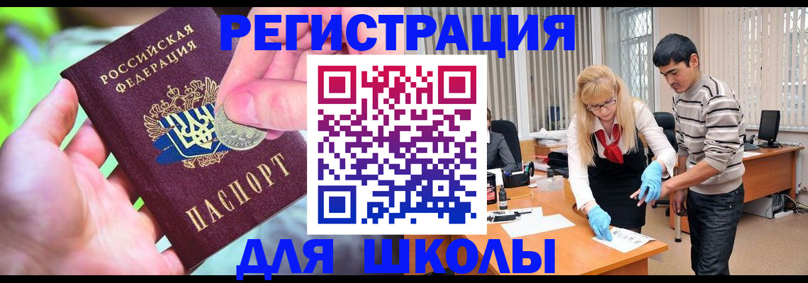 прописка законно в Вичуге