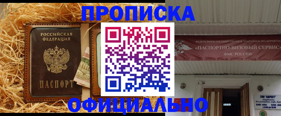 прописка регистрация в Вичуге