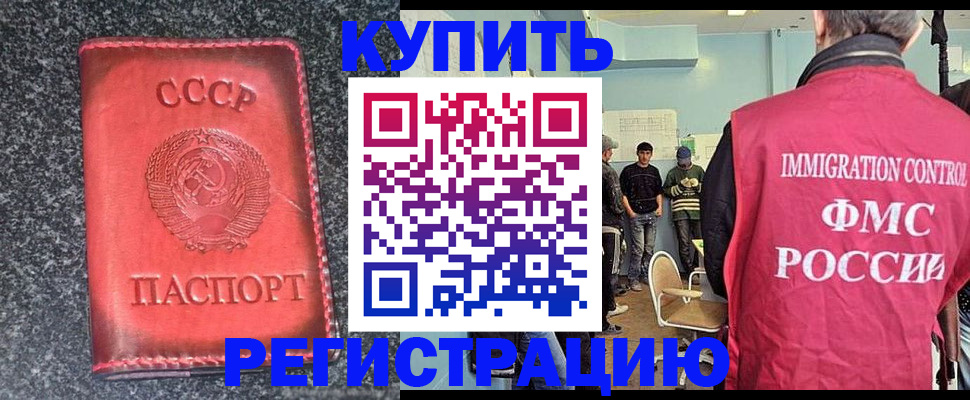 временная регистрация для школы в Вичуге