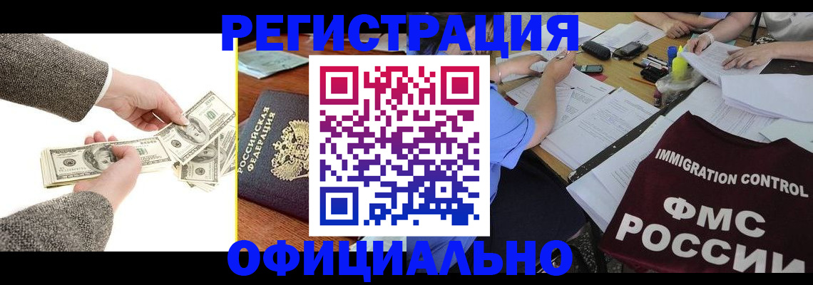 прописка в Вичуге